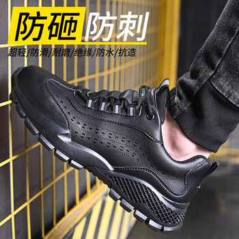 老管家 劳保鞋男钢包头电工绝缘6KV安全工作鞋防砸防刺穿舒适透气耐磨橡胶底260 劳保鞋 夏季透气款 39
