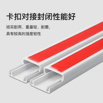 天背(Tianbei) PVC线槽带背胶明装20*10mm 电线电缆过线穿线槽阻燃绝缘保护盒套 5米装 1米/根 TB-XC2010J