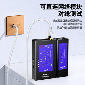 毕亚兹 网线测试仪充电型 支持单头检测 多功能网线电话线测试水晶头 网络水晶头工程智能测通器测线器
