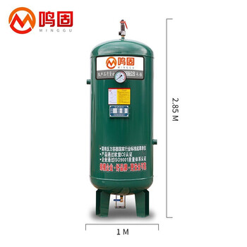鸣固 储气罐0.3/1.0/2.0立方空压机压力罐缓冲罐螺杆机活塞机无油机储气桶真空罐8/10/13公斤 2.0立方10公斤
