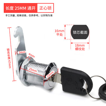 工品星GPX-ZSS文件柜锁通用铁皮信箱锁更衣柜子锁储物柜打孔转舌锁芯正芯锁25mm通开（配2把钥匙）