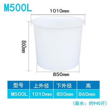 领象 大水桶牛筋塑料桶 圆形收纳桶大容量水桶酒店厨房工业环卫物业大号垃圾桶 低腰款 500L