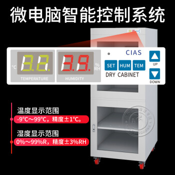 虎勒工业电子防潮柜 白色870L  湿度1-10% 芯片晶元光学元器件器材存放柜