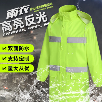 者也 长款雨衣 加厚劳保户外反光雨披 荧光绿春亚纺风衣式 2XL码