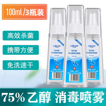 利尔康消毒液怎么样？有人知道吗?
