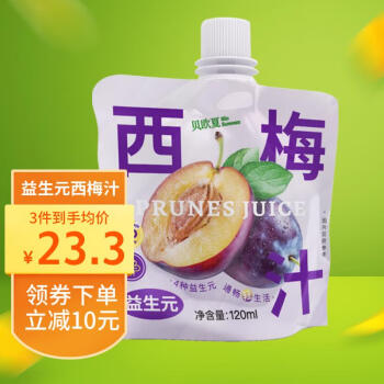 吕梁野山坡 西梅汁益生元纤维果饮大餐救星 果汁含量80% 纯西梅果蔬汁饮料