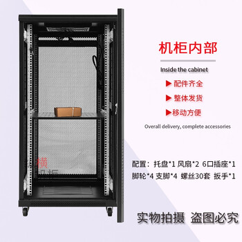 纵横机柜 G2.6024 24U1.2米服务器机柜 1200mm高600mm宽1000mm深 19英寸标准