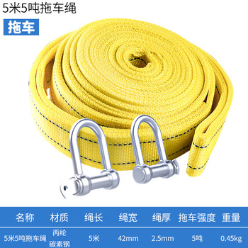 保拉(Paola) 汽车拖车绳5米5吨 拖车带越野牵引绳强力拉绳救援应急拉车带U型勾+防水收纳袋7075