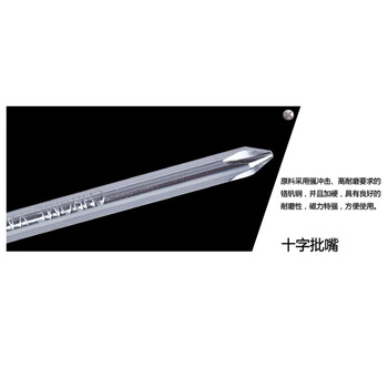 罗宾汉（RUBICON）No.107 强磁力彩条螺丝批 PH2 X 150mm螺丝刀 十字起子 改锥