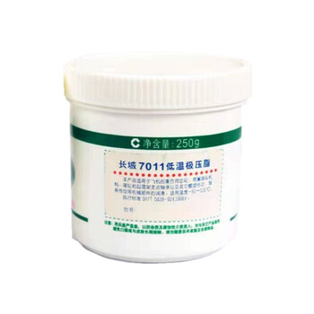 长城7011低温极压脂/7011润滑脂，净含量250g/瓶