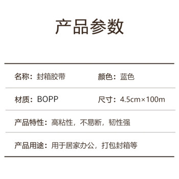 联嘉彩色胶带 快递封箱打包 标识分类胶带 蓝色 宽4.5cmX长100m 