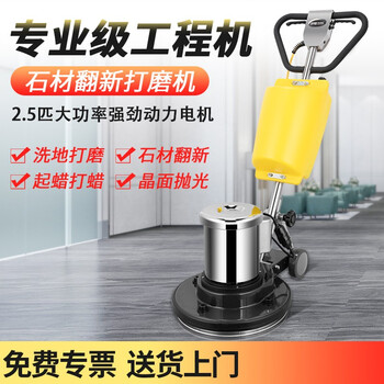 舒蔻 石材加重翻新机水泥磨地打磨抛光机大理石晶面机水磨机2.5匹 SK-552 翻新抛光套餐