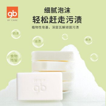 使用真实验货报告好孩子婴儿抑菌洗衣皂220g(三连装)购买心得插图4