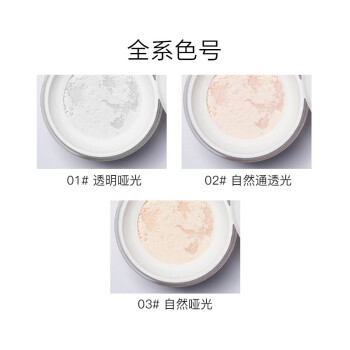 俏美人 55008与悠宜控油定妆散粉散粉有区别么插图3