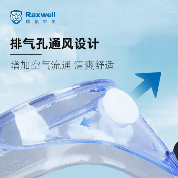 Raxwell护目镜 透明防雾镜片 防冲击防刮擦防化学飞溅 RW6103