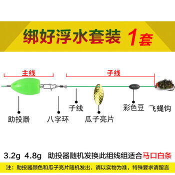 绑好马口白条假饵翘嘴罗飞路亚饵助投器飞蝇钩绑好浮水纳米飞蝇1组