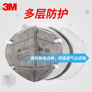 3M 9542口罩活性炭KN95防护口罩防异味装修防烟味汽车尾气独立包装25只装DKH