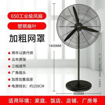 奥克斯牛角扇大风力工业电风扇工厂仓库39英寸大功率挂壁落地扇26寸