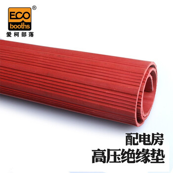 爱柯部落 绝缘垫 耐高压10KV橡胶垫1x5mx5mm配电室绝缘橡胶板胶皮防滑红色定制110261
