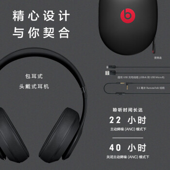 beats Beats Studio3 Wireless 录音师无线3 头戴式 蓝牙无线降噪耳机 游戏耳机 - 哑光黑 