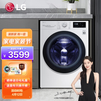 LGFLX10M4W对比华凌HB55-A1H洗衣机有什么区别插图1