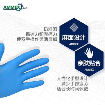 爱马斯（AMMEX）【APFGWC】一次性丁晴橡胶手套厨房用刷油漆实验室化学品接触定做 M码
