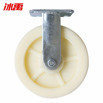 冰禹 BYll-14 脚轮推车轮子 加厚脚轮白色尼龙轮 工业脚轮 8寸重型定向轮