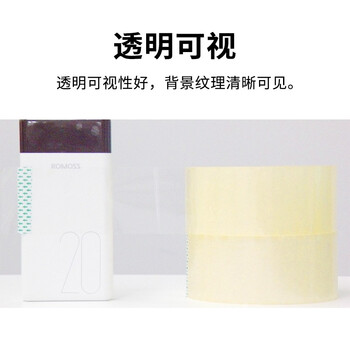 星爸大卷透明封箱胶带纸封口胶布电商快递打包装带透明宽44mm*23mm厚（整箱42个送切割器）