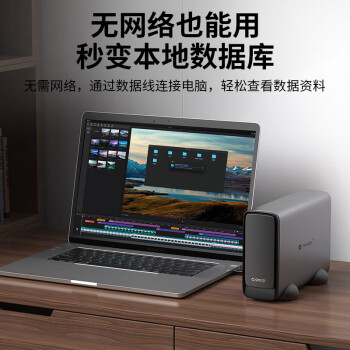 奥睿科（ORICO）私有个人云nas网络存储服务器移动硬盘盒家庭家用网盘云盘入门级空盘支持黑神话悟空使用CD3520