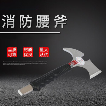 蓝炎 消防腰斧套 破拆工具多功能消防斧 野营登山斧子 腰斧套 薄款