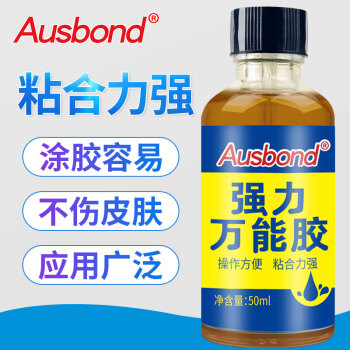 奥斯邦（Ausbond）强力万能胶粘得牢木工胶沾铝塑板木材金属塑料海绵皮革布织物贴塑胶地毯多用途粘合胶50ml