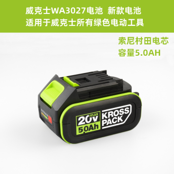 威克士20v锂电池快速充电器手电钻电池洗车机电池大脚绿色士20v锂20v