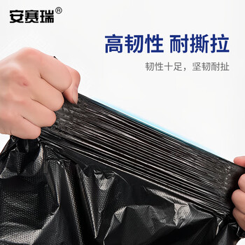 安赛瑞 黑色塑料袋 大号商用物业酒店垃圾分类袋 100×120cm 50只装 办公加厚平口清洁袋 700902