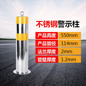 万尊 不锈钢警示柱高强反光隔离桩反光路桩防撞立柱固定款550*114*1.2mm