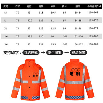 者也雨衣雨裤分体套装 反光雨衣双层防风雨披交通执勤劳保雨衣 旗舰款-300D荧光橙 XL