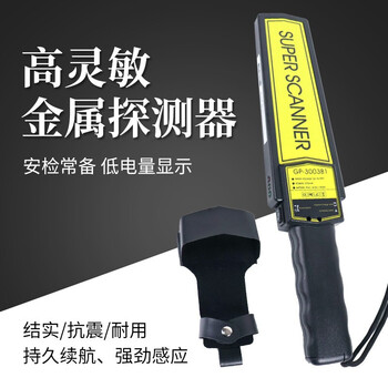 腾驰 手持金属探测器 考场工厂高精度探测仪 升级款（探测器+充电套装）