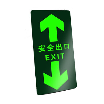  中环力安【上下向夜光贴】楼层通道夜光标识地贴小心台阶荧光楼梯警示贴