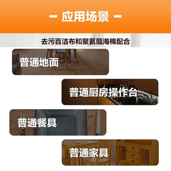 3M 思高海绵百洁布7401 超洁净去油污不掉毛刷锅布 商用酒店食堂清洁 8片/盒