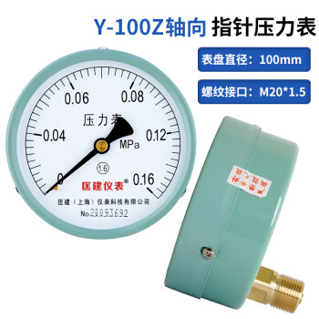 匡建仪表（CONJANT）Y-100Z 轴向压力表高精度 液压表水压表气压表真空表0-0.16MPa