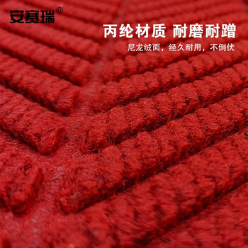安赛瑞 轮胎纹地垫 门口防滑蹭土脚垫 100×150cm 酒店商场店铺迎宾吸水除尘地垫 红色 710414