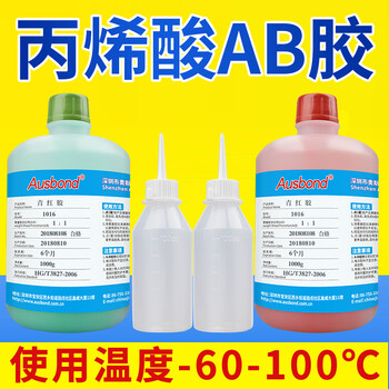 奥斯邦（Ausbond）青红胶丙烯酸酯高强度结构ab胶水5分钟快干胶粘金属陶瓷塑料大理石木材铝不锈钢粘合剂2KG