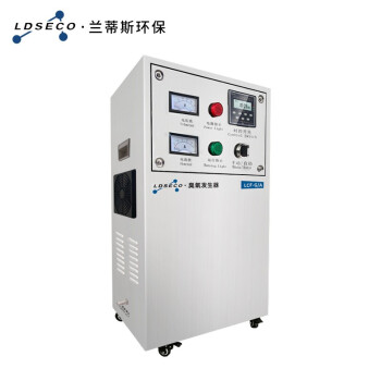 兰蒂斯LDSECO臭氧发生器小型水处理设备脱色臭氧消毒机LCF-G/A-10DZ