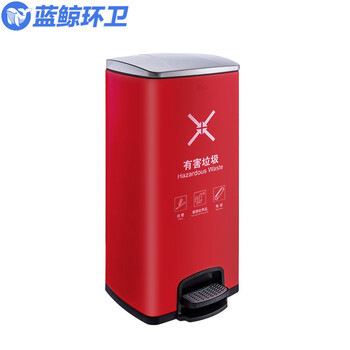 蓝鲸环卫 30升不锈钢有害垃圾 社区商场酒店不锈钢分类脚踏大垃圾桶LJHW-9031