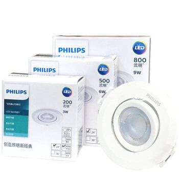 PHILIPS飞利浦嵌入式LED射灯RS100B开孔55mm光束角24度3W中性光4000K