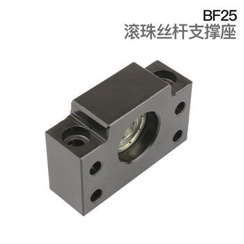 希汉 滚珠丝杆支撑单元系列 BK/BF系列 BF25 装配轴承6205zz