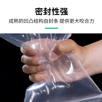 汇采pe自封袋 透明塑料包装袋 防水防尘密封自粘骨袋 宽7cmx长10cm 20丝