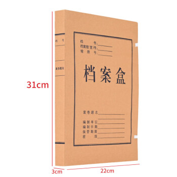 飞尔（FLYER）牛皮纸档案盒 无酸纸加厚大号文件收纳盒 50个装【500g 常规牛皮 22×31CM 侧宽3cm】