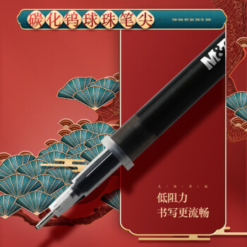 晨光（M&G）文具0.5mm黑色中性笔芯 全针管拔盖签字笔替芯 孔庙系列学生考试水笔芯33109/Q7适用 20支/盒