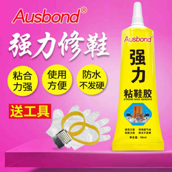 奥斯邦（Ausbond）强力粘鞋胶树胶软胶修鞋沾鞋子板鞋开胶鞋厂鞋底开裂脱胶补鞋胶水50ml