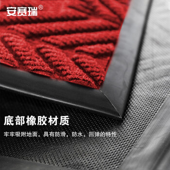 安赛瑞 轮胎纹地垫 门口防滑蹭土脚垫 100×150cm 酒店商场店铺迎宾吸水除尘地垫 红色 710414